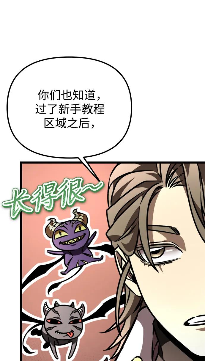《转生座》第47话 赤色地带（3） 第84页