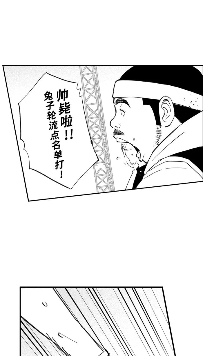 宅男打篮球 - [第487话] 觉醒时刻 PART 5 - 第24张图