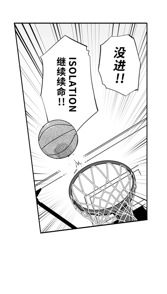 宅男打篮球 - [第487话] 觉醒时刻 PART 5 - 第47张图