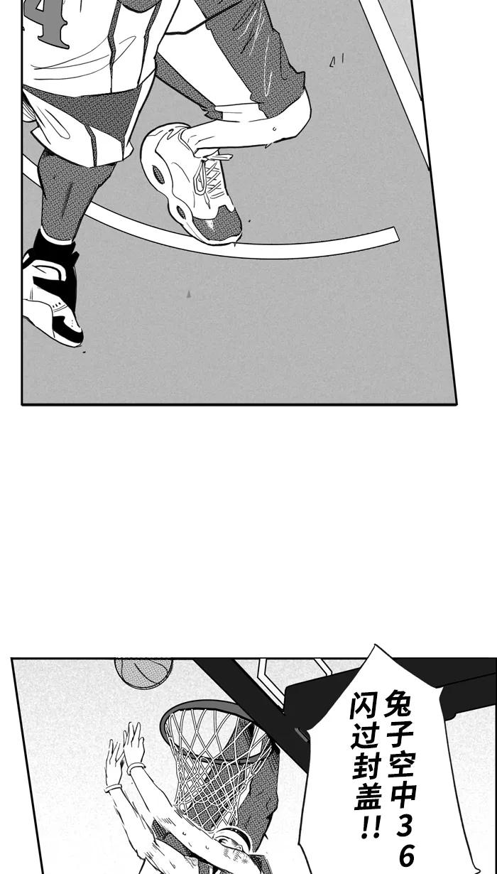 宅男打篮球 - [第487话] 觉醒时刻 PART 5 - 第63张图