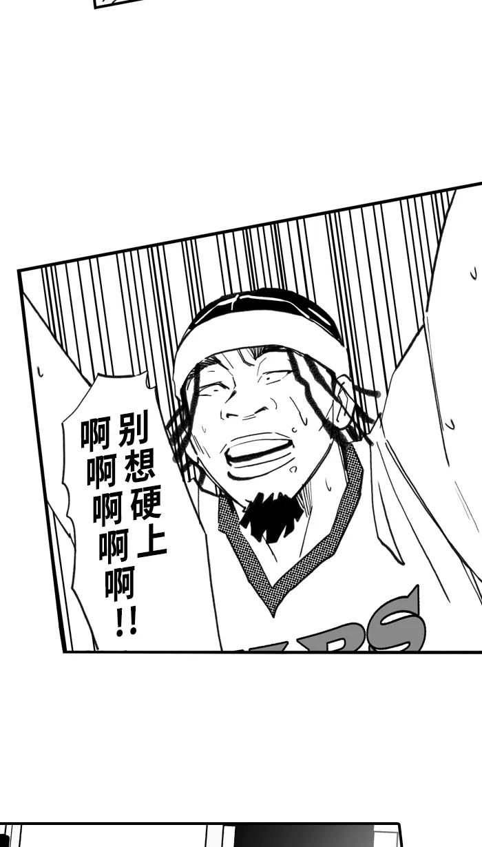 宅男打篮球 - [第487话] 觉醒时刻 PART 5 - 第29张图
