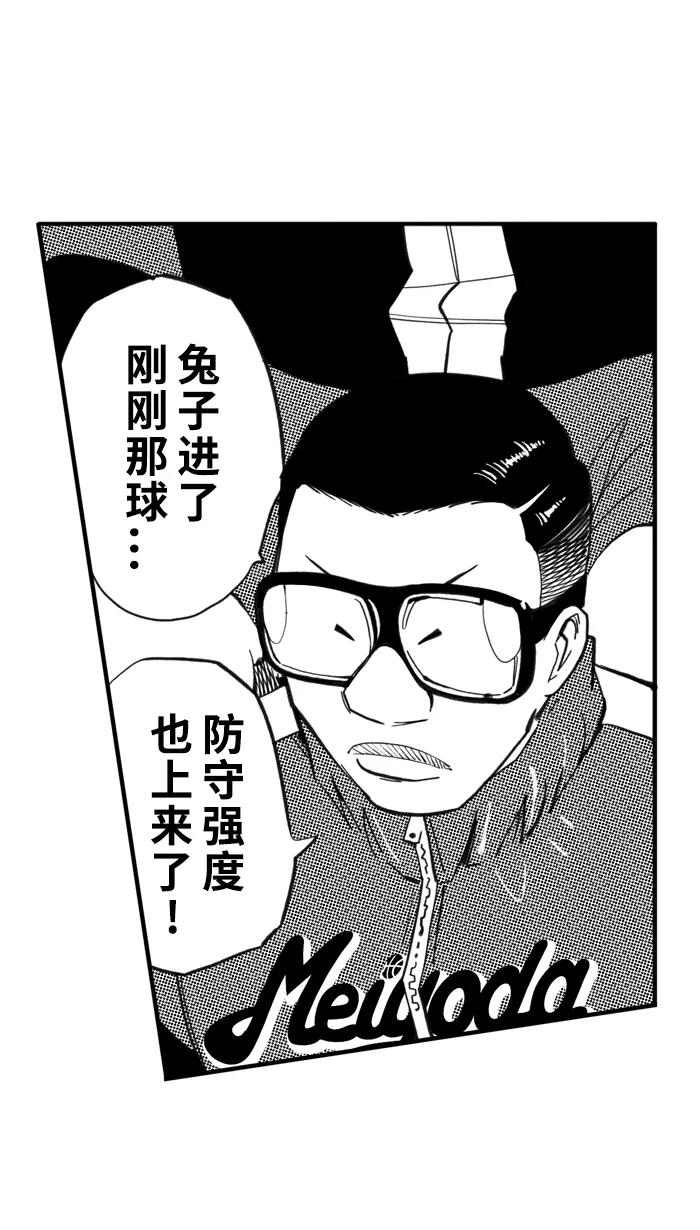 宅男打篮球 - [第487话] 觉醒时刻 PART 5 - 第11张图