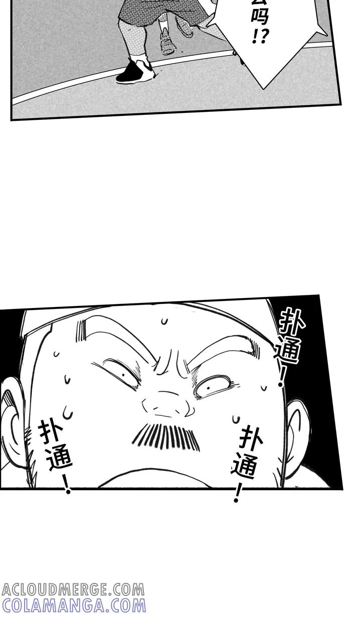 宅男打篮球 - [第487话] 觉醒时刻 PART 5 - 第46张图