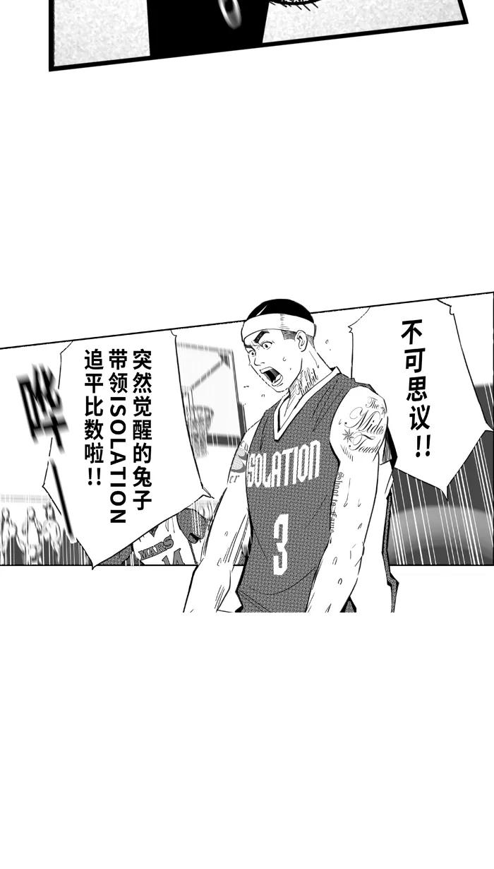 宅男打篮球 - [第487话] 觉醒时刻 PART 5 - 第66张图