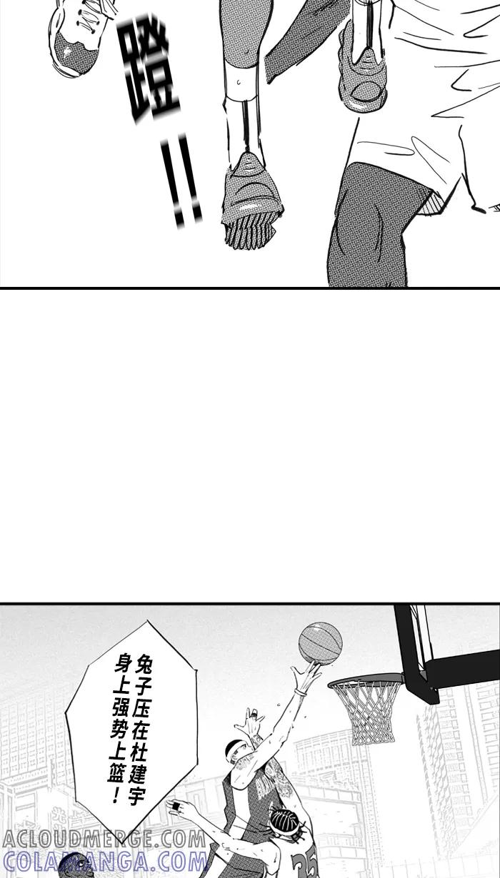 宅男打篮球 - [第487话] 觉醒时刻 PART 5 - 第31张图