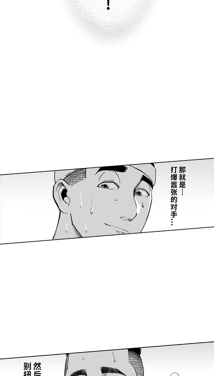 宅男打篮球 - [第487话] 觉醒时刻 PART 5 - 第5张图
