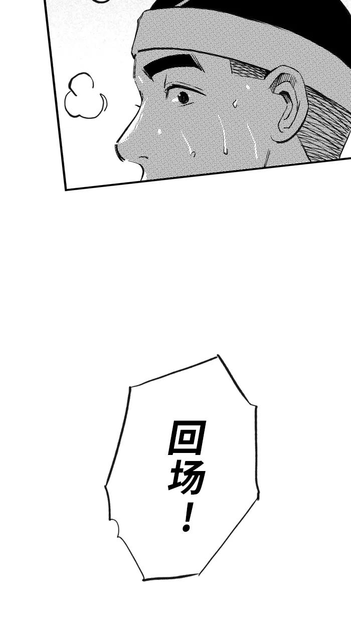 宅男打篮球 - [第487话] 觉醒时刻 PART 5 - 第51张图