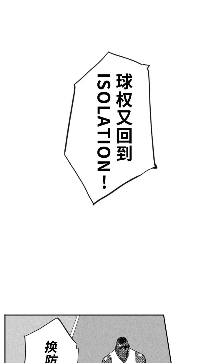 宅男打篮球 - [第487话] 觉醒时刻 PART 5 - 第20张图