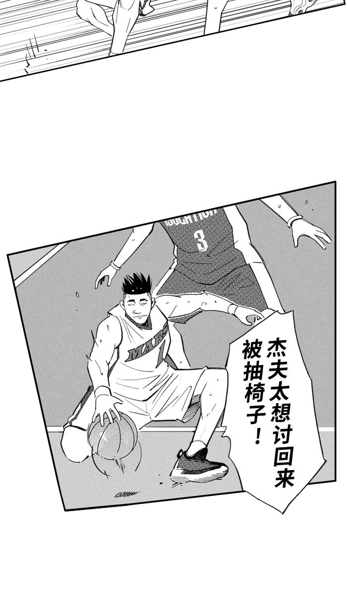 宅男打篮球 - [第487话] 觉醒时刻 PART 5 - 第17张图