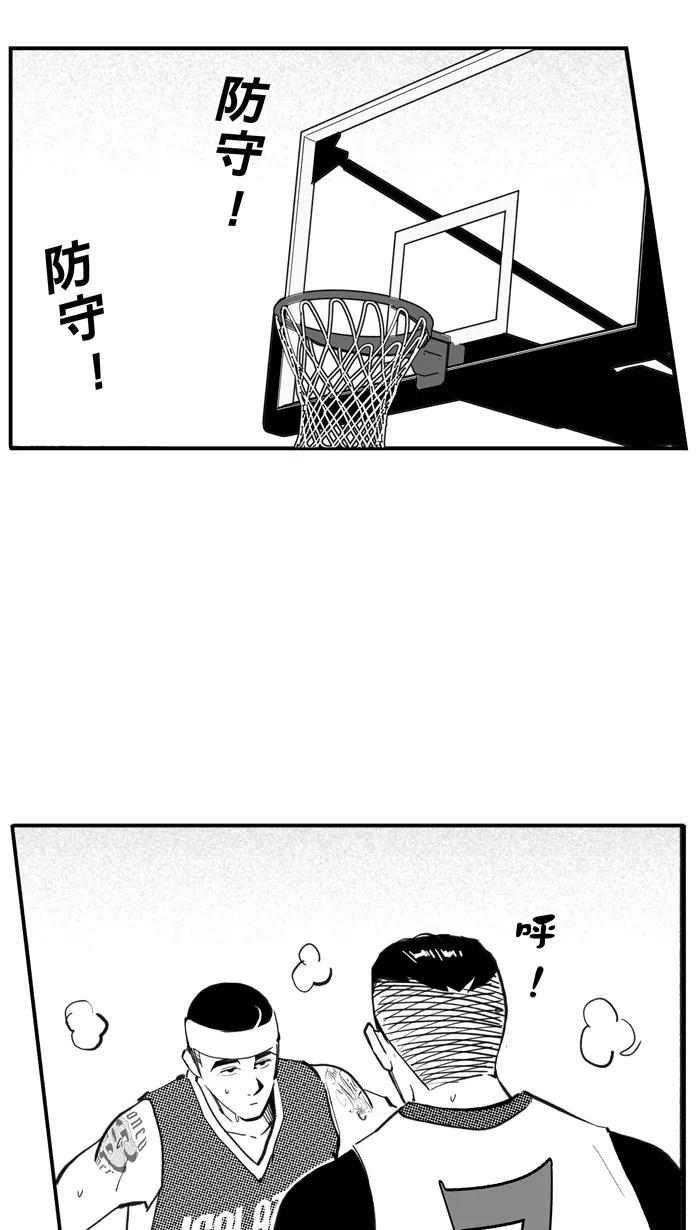 宅男打篮球 - [第487话] 觉醒时刻 PART 5 - 第39张图