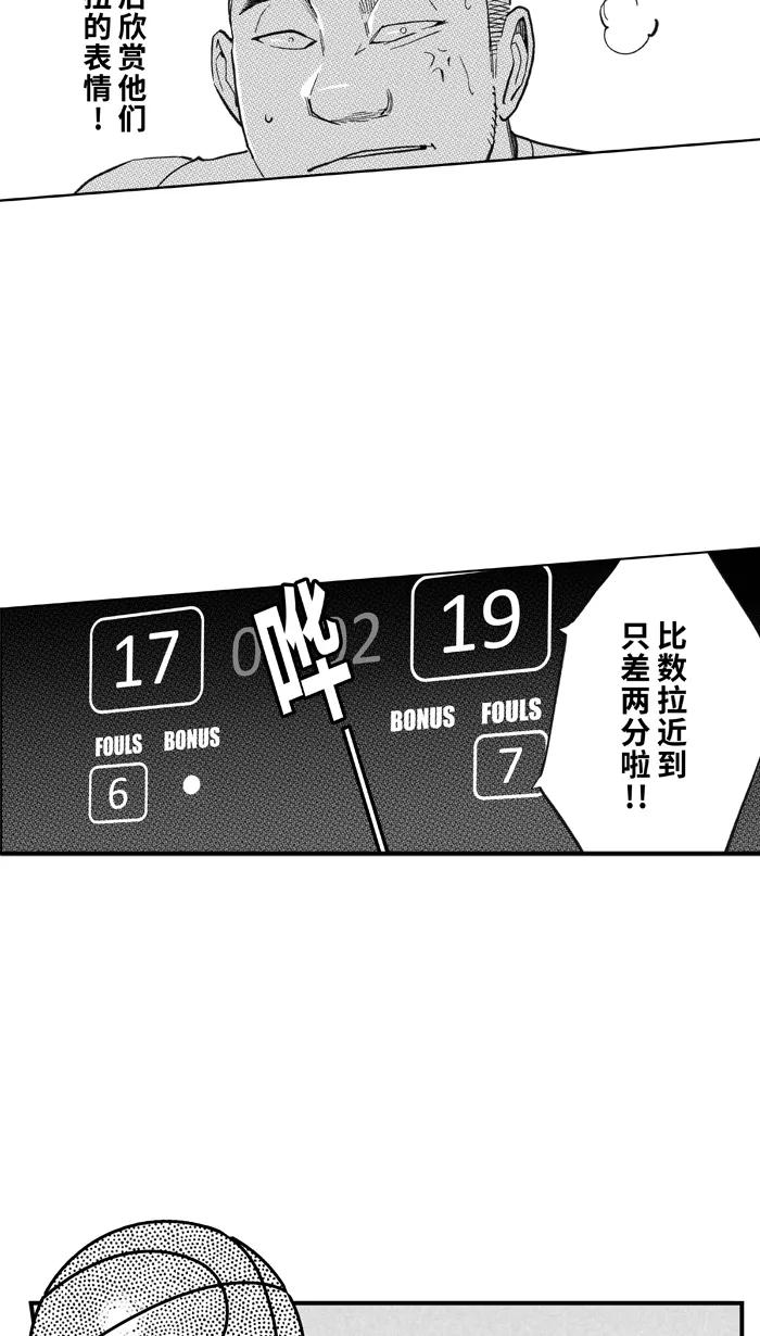 宅男打篮球 - [第487话] 觉醒时刻 PART 5 - 第6张图