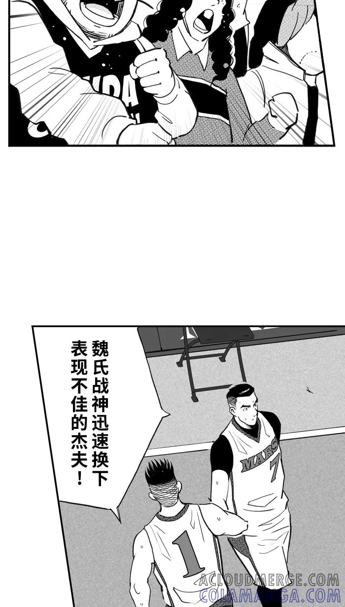 宅男打篮球 - [第487话] 觉醒时刻 PART 5 - 第37张图
