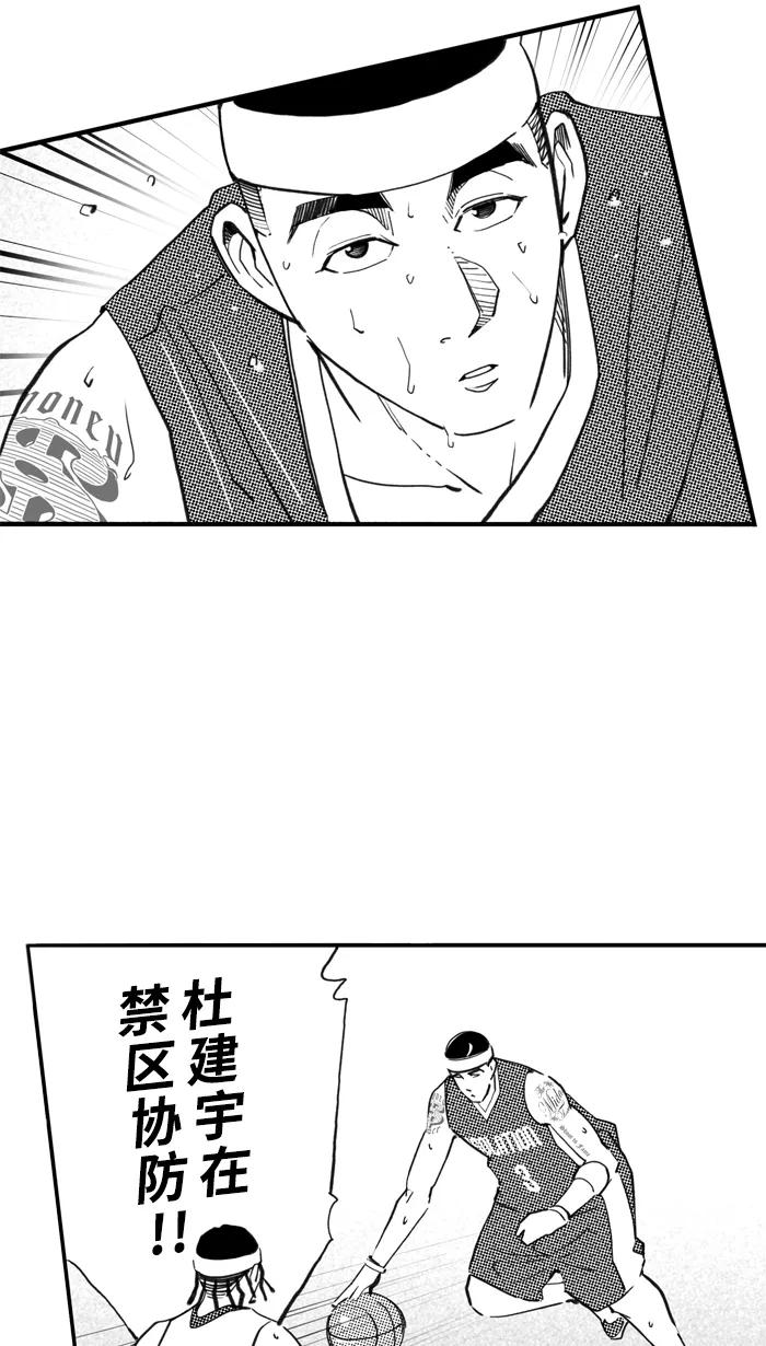 宅男打篮球 - [第487话] 觉醒时刻 PART 5 - 第27张图