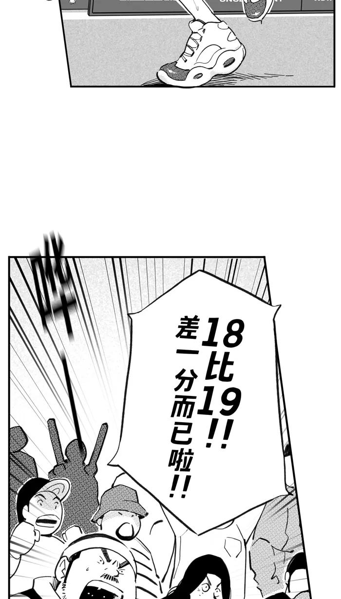宅男打篮球 - [第487话] 觉醒时刻 PART 5 - 第36张图