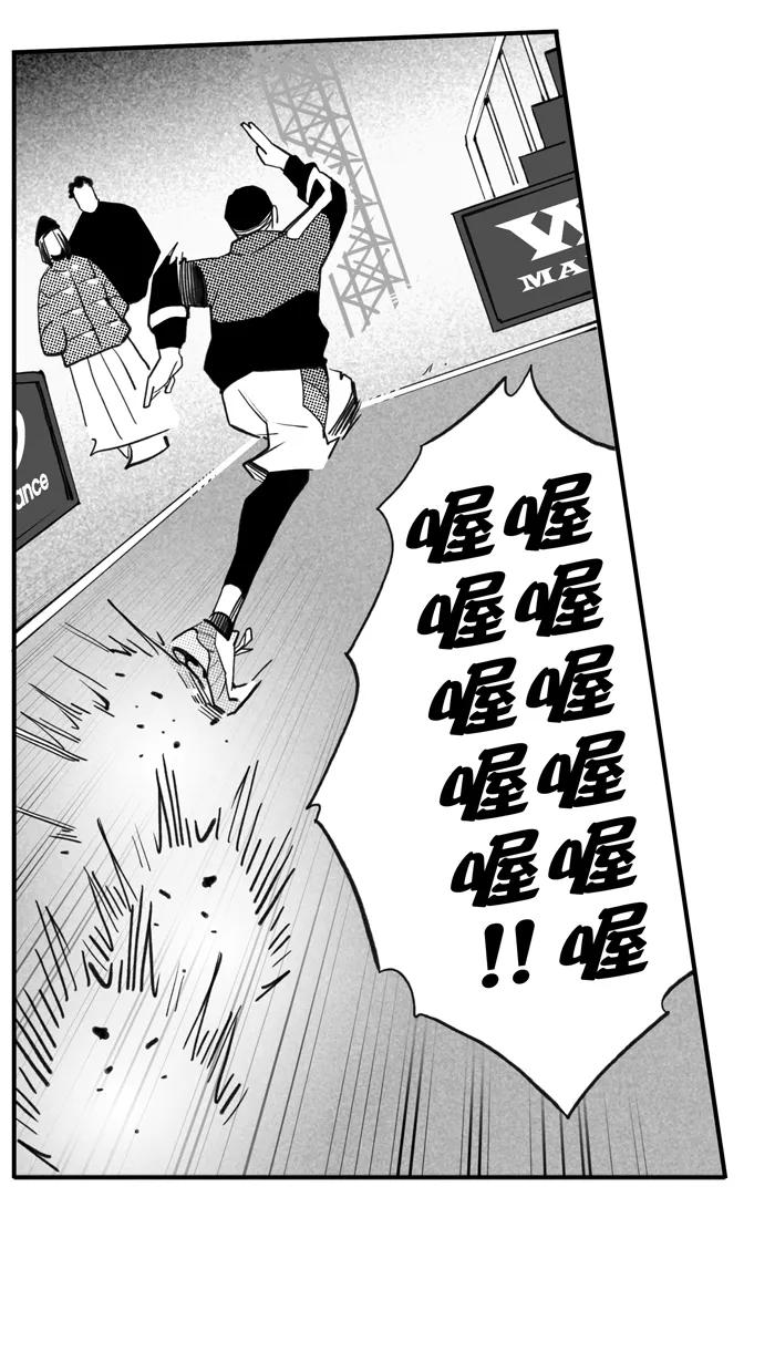 宅男打篮球 - [第495话] 出奇制胜 PART 1 - 第18张图