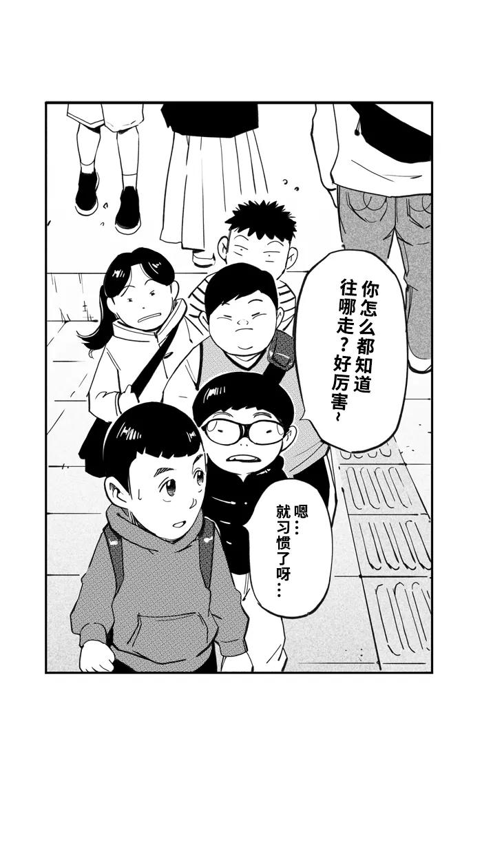 宅男打篮球 - [第495话] 出奇制胜 PART 1 - 第2张图
