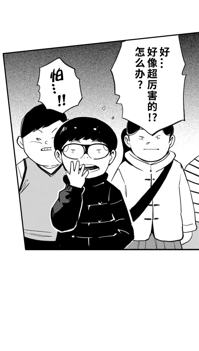 宅男打篮球 - [第495话] 出奇制胜 PART 1 - 第12张图