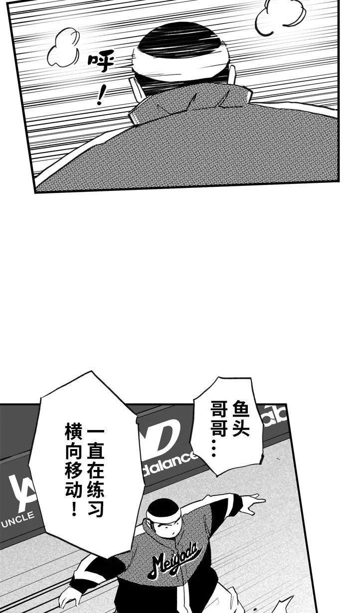 宅男打篮球 - [第495话] 出奇制胜 PART 1 - 第15张图