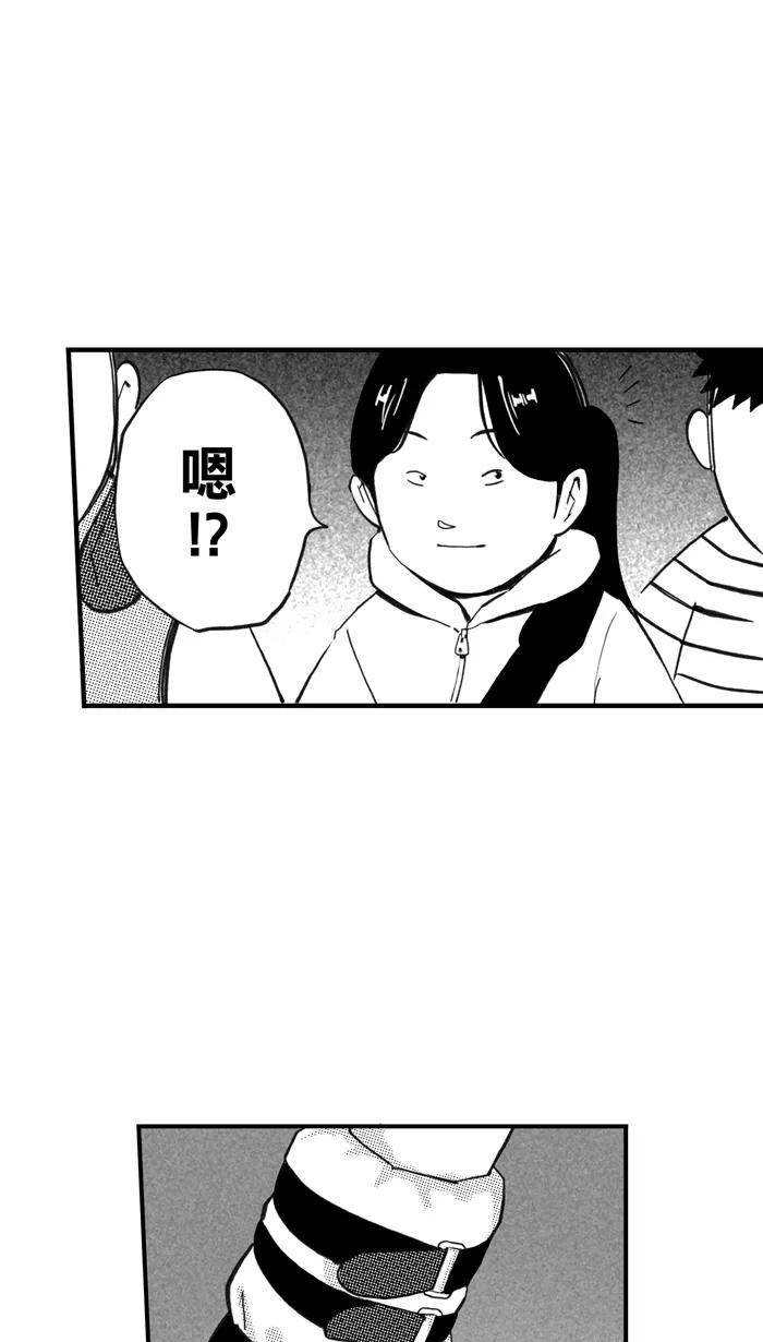 宅男打篮球 - [第495话] 出奇制胜 PART 1 - 第20张图