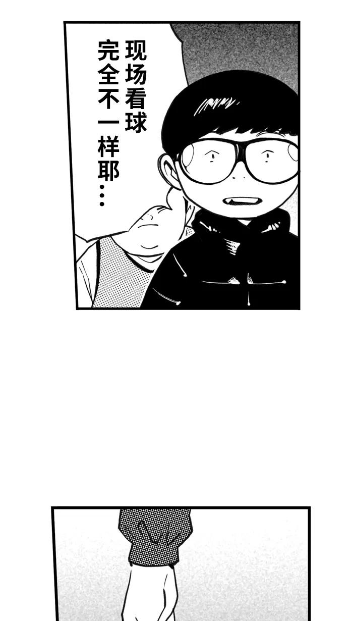 宅男打篮球 - [第495话] 出奇制胜 PART 1 - 第6张图