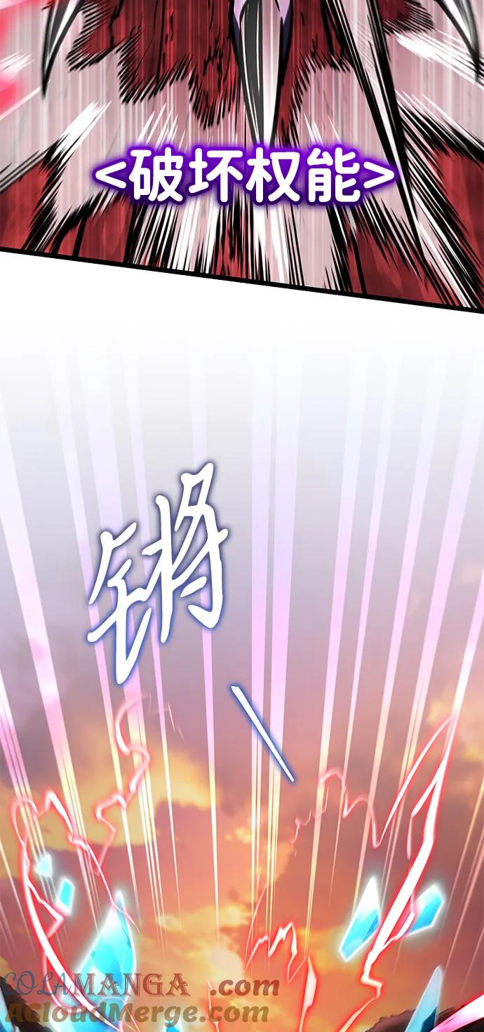 《转生座》第48话 赤色地带（4） 第69页