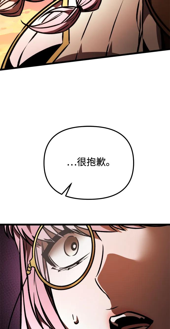 《转生座》第48话 赤色地带（4） 第62页