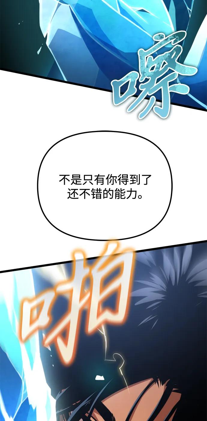 《转生座》第48话 赤色地带（4） 第64页