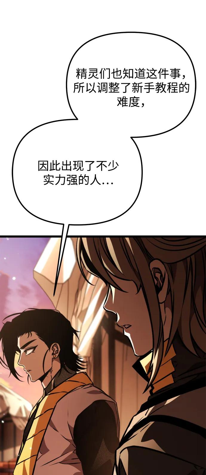《转生座》第49话 赤色地带（5） 第30页