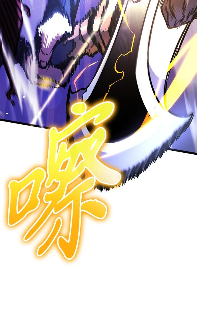 《转生座》第50话 扩德拉图斯（1） 第100页