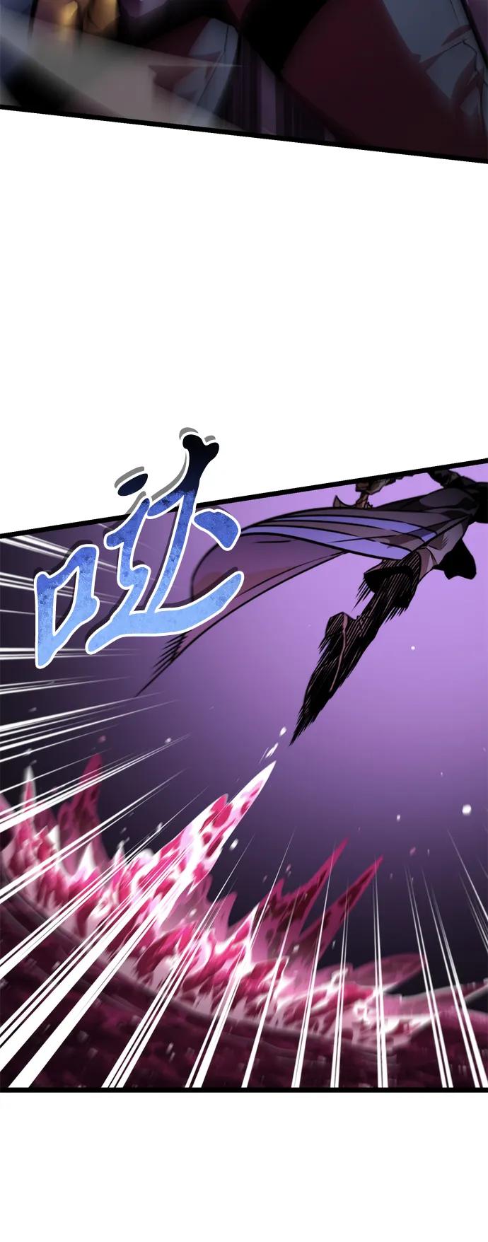 《转生座》第50话 扩德拉图斯（1） 第96页
