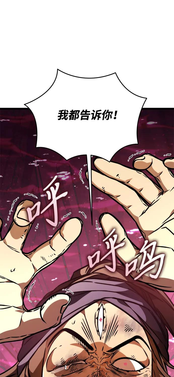 《转生座》第51话 扩德拉图斯（2） 第116页