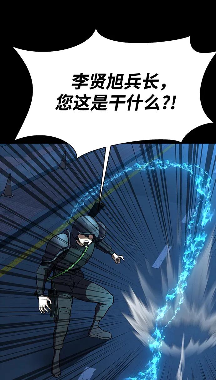 《吞噬钢铁的玩家》[第52话] 钢铁咘呜的回归 第192页