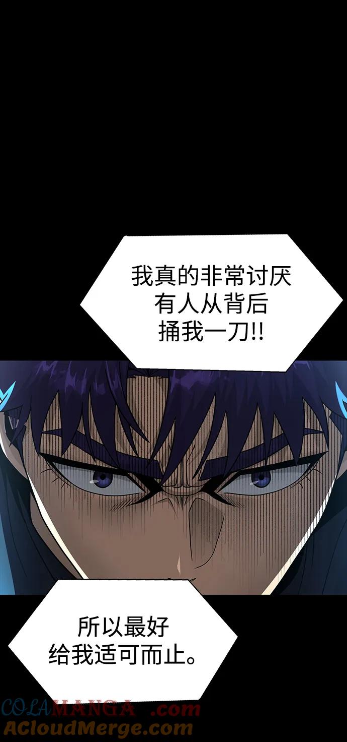《吞噬钢铁的玩家》[第52话] 钢铁咘呜的回归 第197页