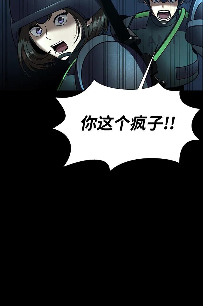 《吞噬钢铁的玩家》[第52话] 钢铁咘呜的回归 第191页