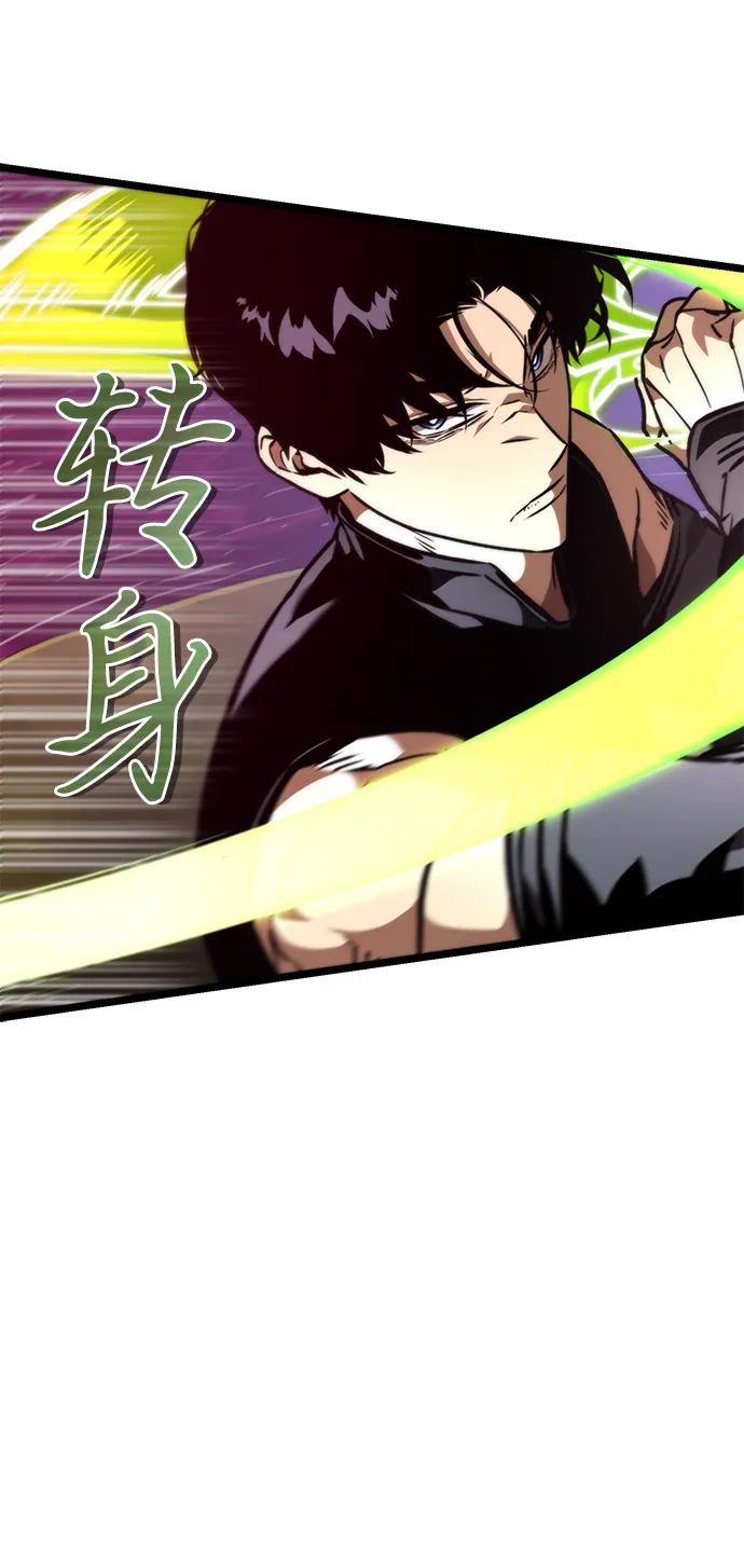 《转生座》第53话 扩德拉图斯（4） 第64页