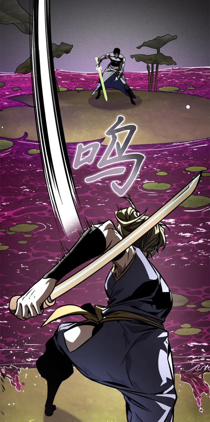 《转生座》第53话 扩德拉图斯（4） 第72页