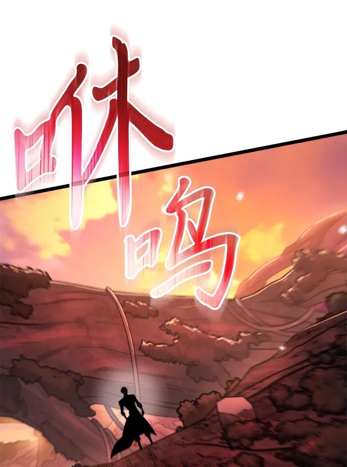 《转生座》第54话 抓灭鱼（1） 第114页