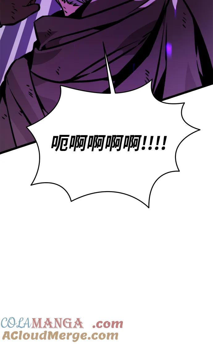 《转生座》第54话 抓灭鱼（1） 第109页
