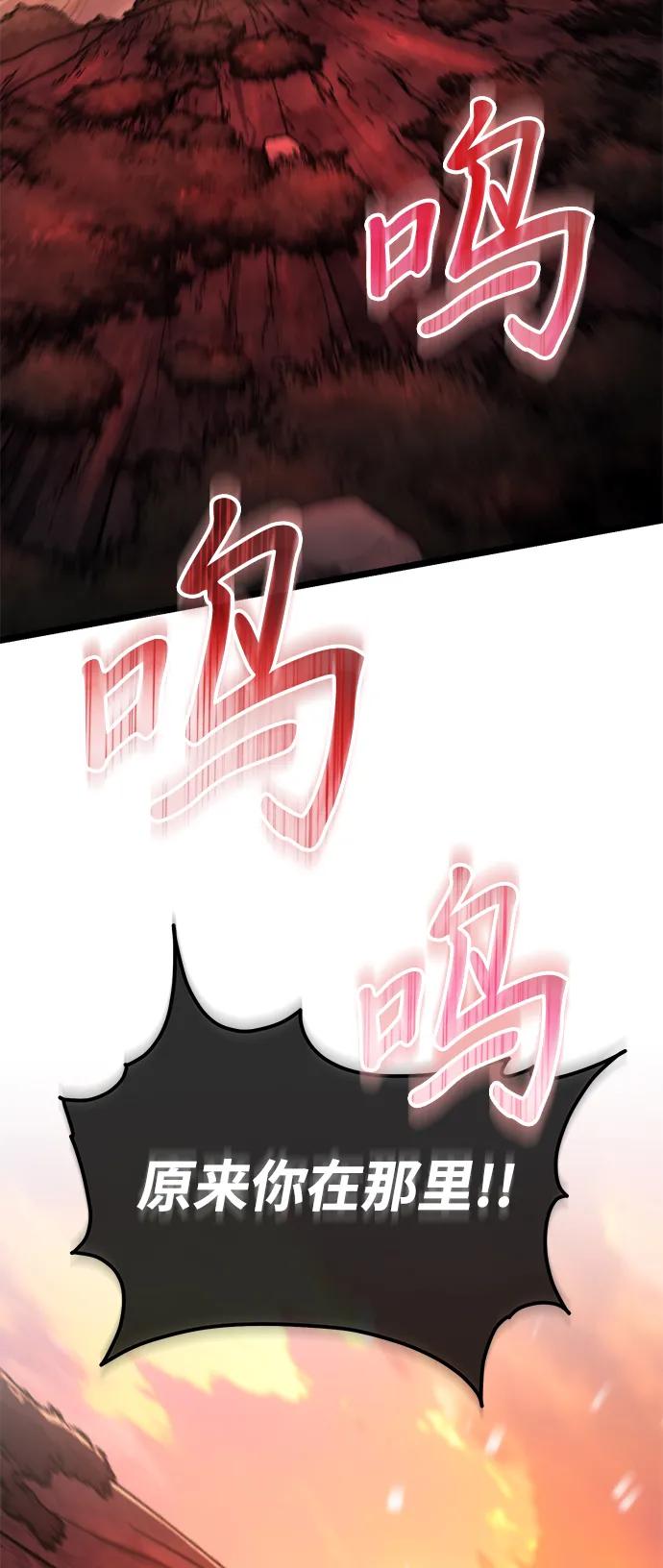 《转生座》第54话 抓灭鱼（1） 第115页
