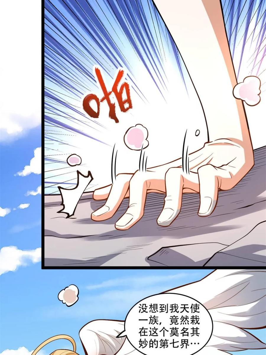 《原来我是修仙大佬》第566话 566话 第33页