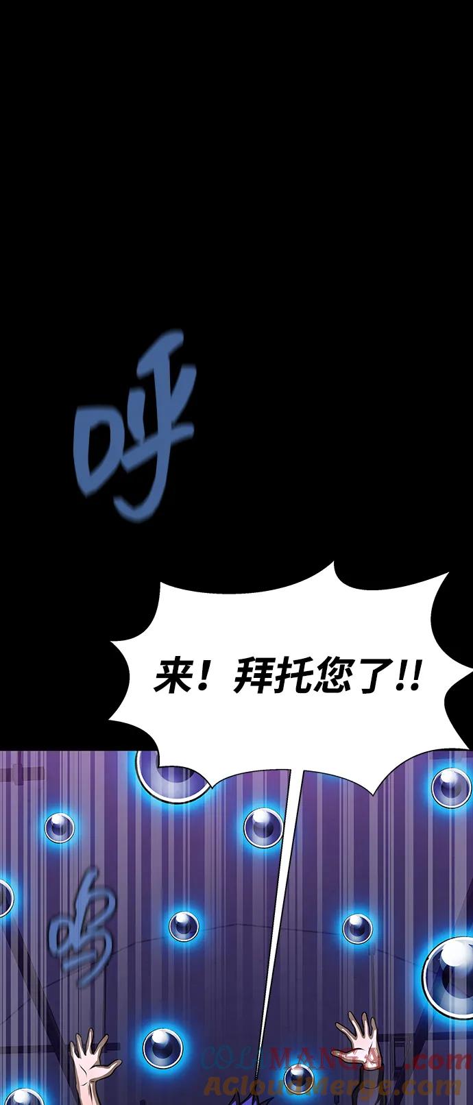 《吞噬钢铁的玩家》[第56话] 鬼怪杜独 第53页