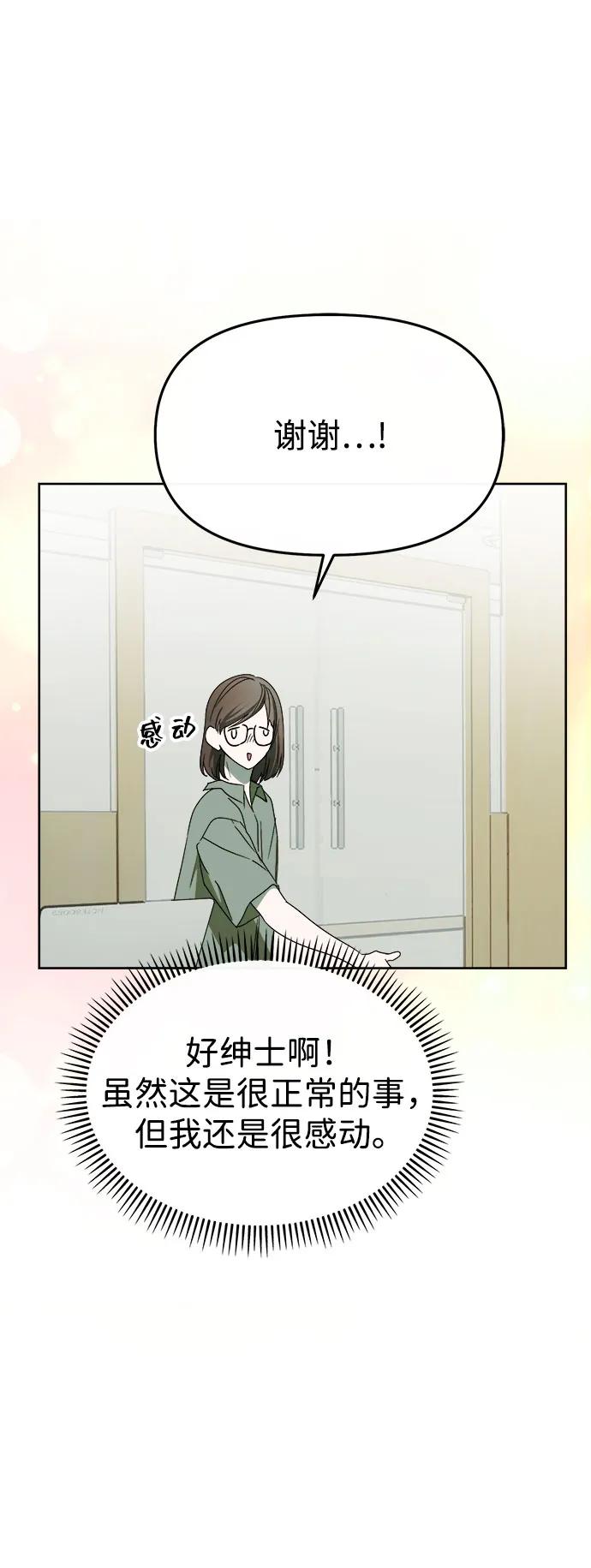 成为顶流男团的忙内 第58话 第56页