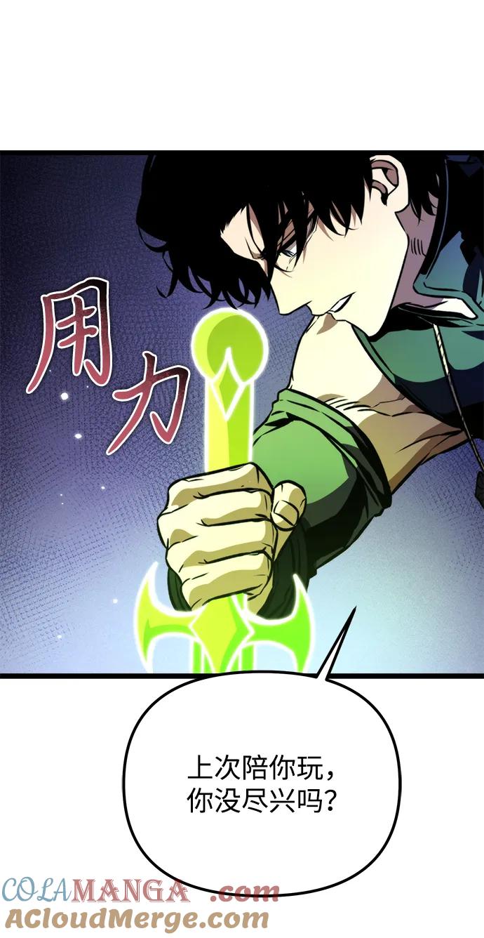《转生座》第57话 抓灭鱼（4） 第109页