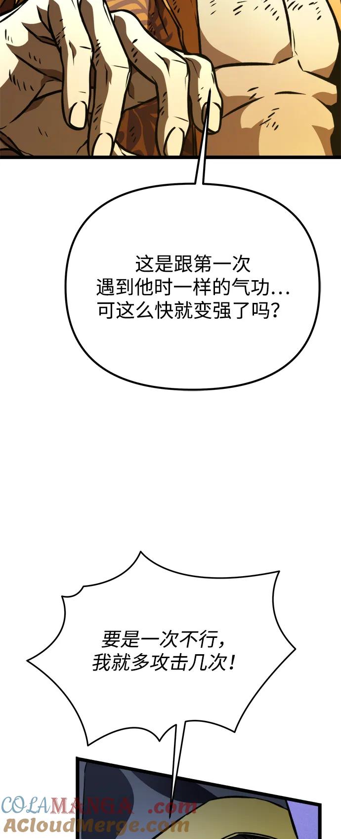 《转生座》第58话 剧变（1） 第5页