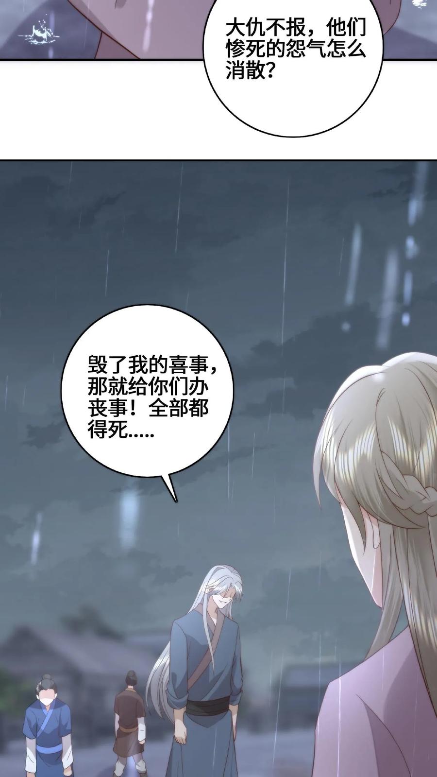 祖宗嫁到：病娇魔帝滚下榻 - 第59话 影帝魔君 - 第16张图