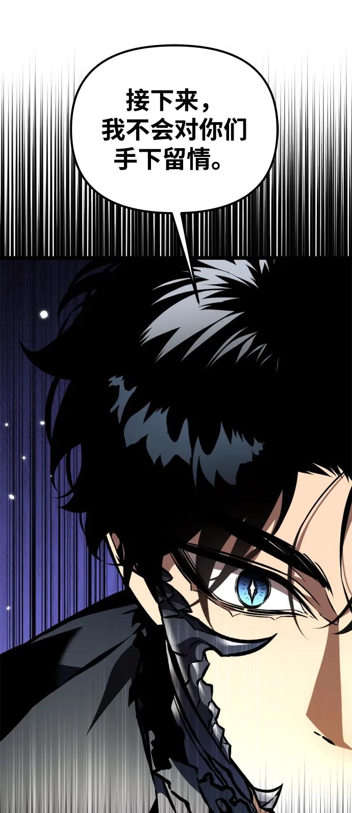 《转生座》第58话 剧变（1） 第10页