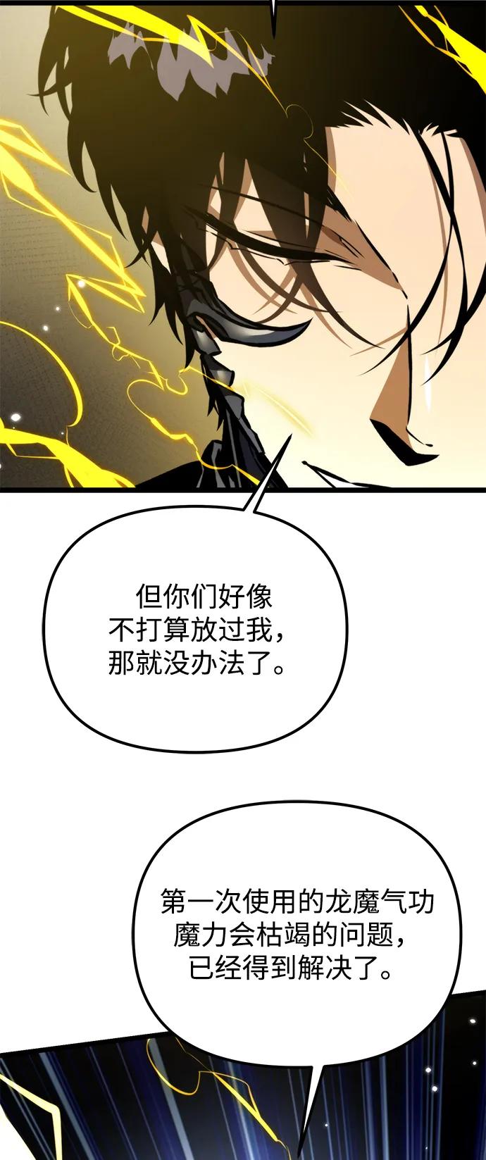 《转生座》第58话 剧变（1） 第7页
