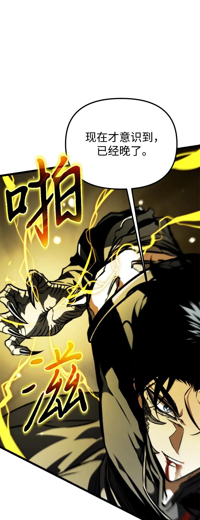 《转生座》第59话 剧变（2） 第11页