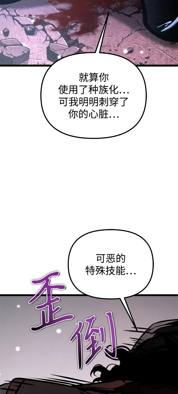 《转生座》第59话 剧变（2） 第14页