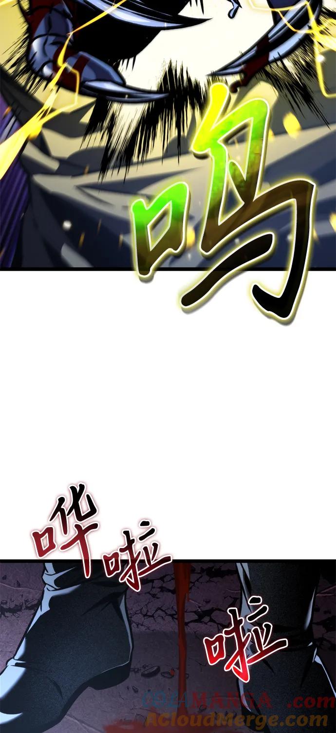 《转生座》第59话 剧变（2） 第13页